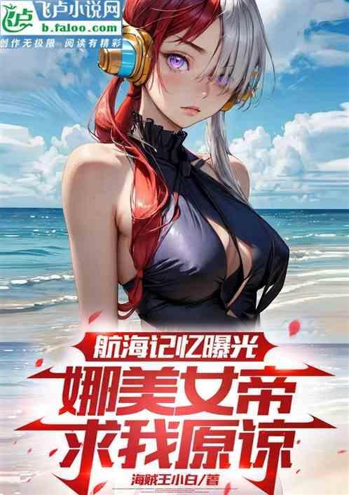 娜美航海士