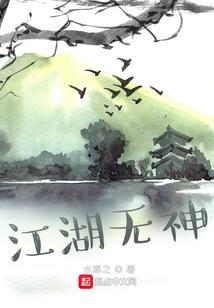 江湖无兄弟