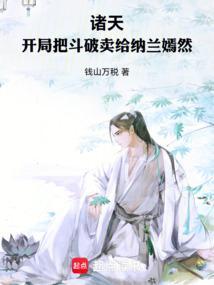 穿越斗破诸天系统