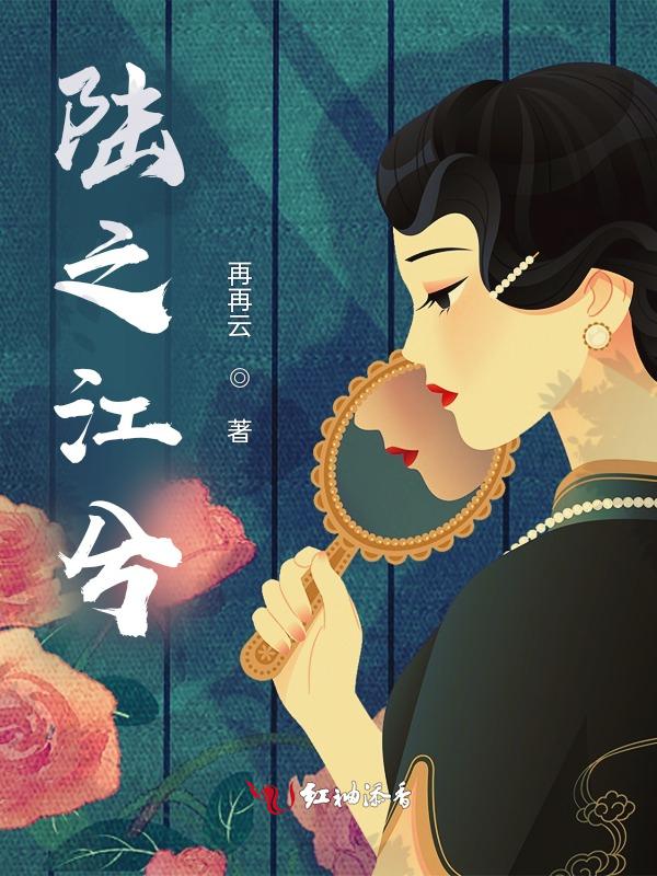 男主陆之衍