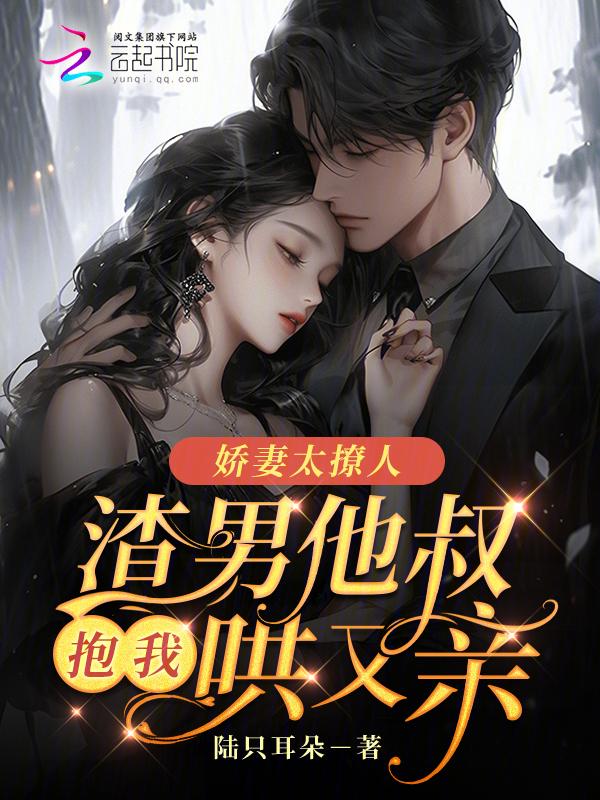 大叔宠宠宠在线阅读