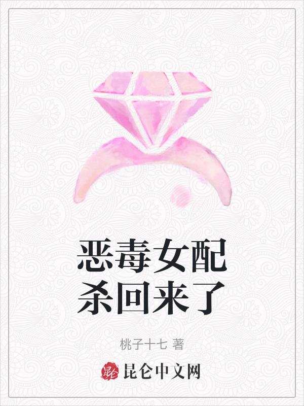 恶毒女配拿到原著剧本快穿笔趣阁