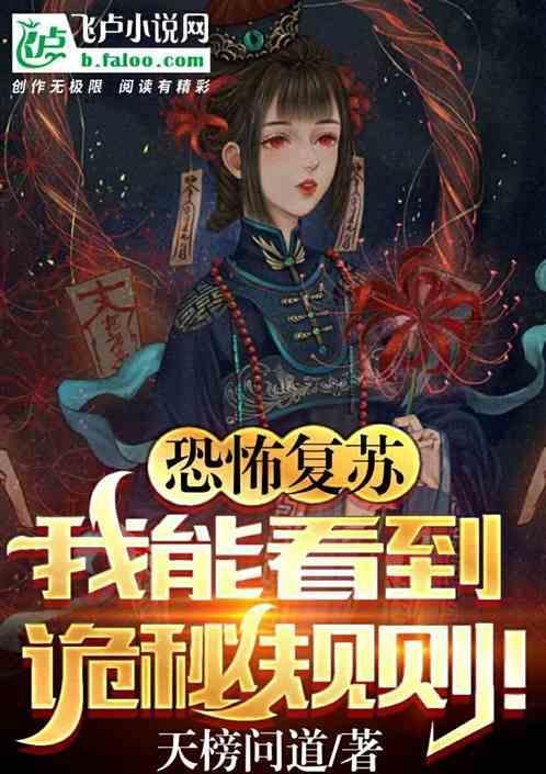 恐怖复苏之我能死亡回档