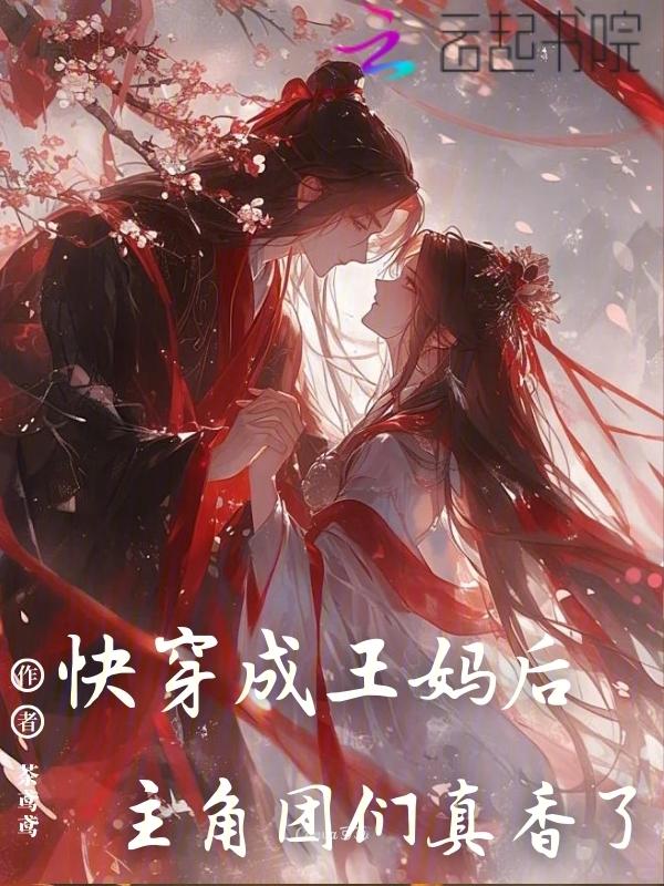 快穿成为各种妈妈