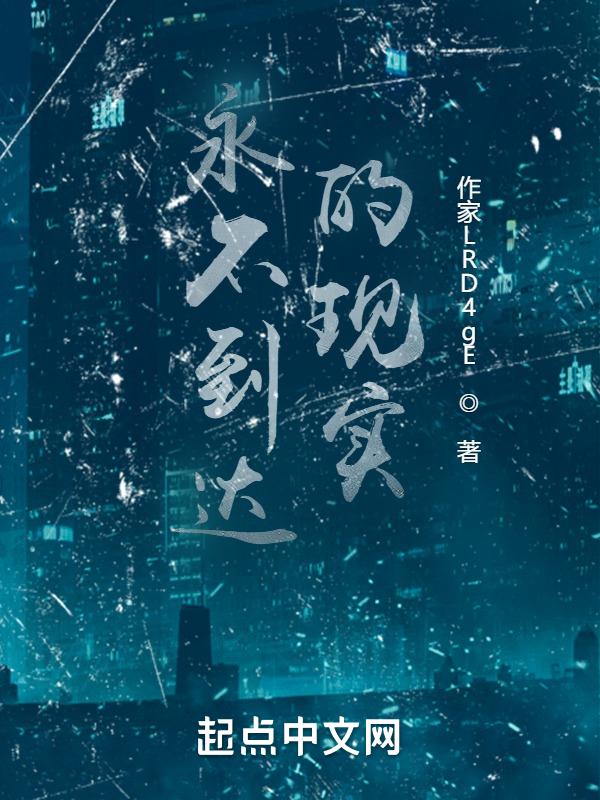 转生真的存在吗