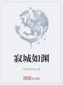 沉寂
