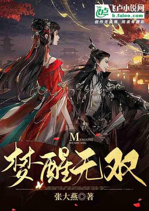 梦醒无影又无踪的意思