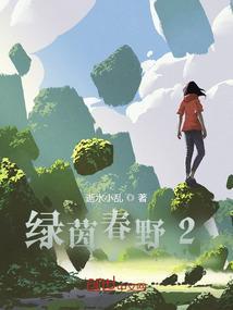 绿茵游戏
