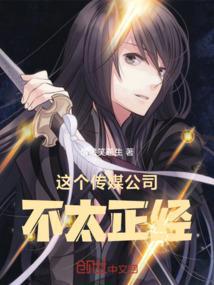 传媒公司里面