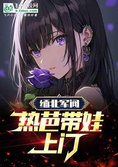 缅北 女性