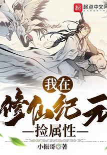 我在修仙界c位出道百里橙江