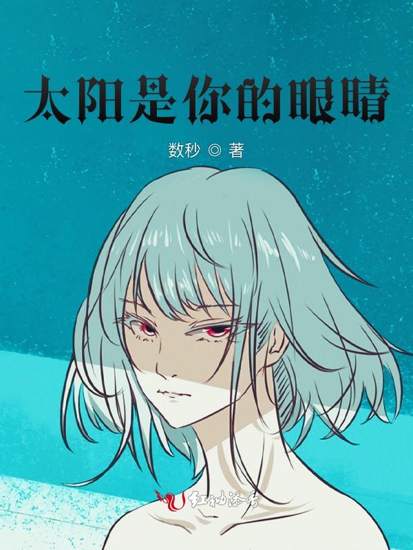 张艺兴太阳在你的眼睛