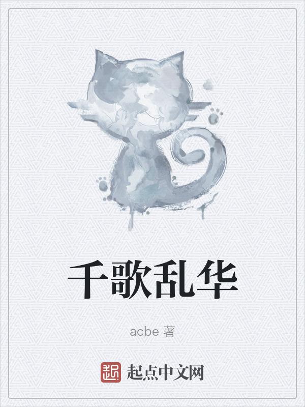 千歌