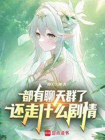 有没有聊天的群