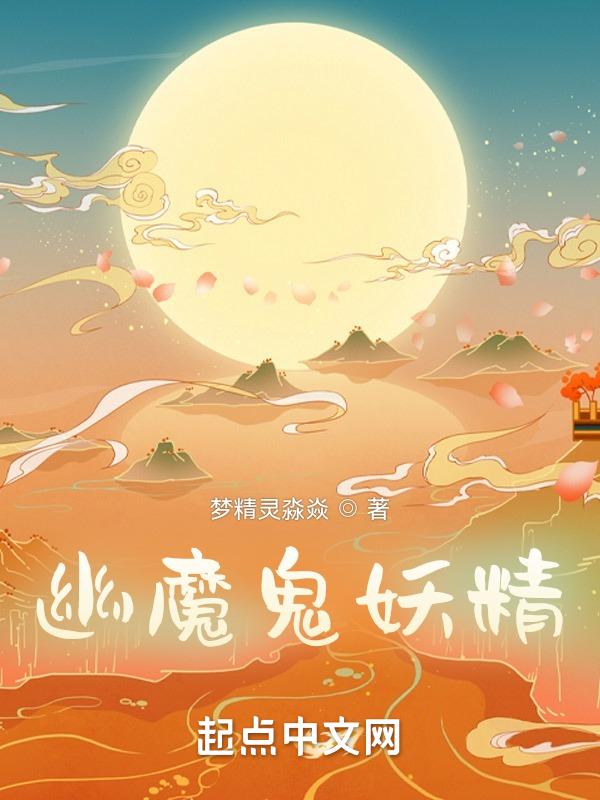 魔鬼幽灵图片
