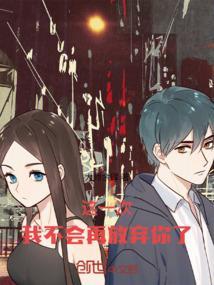 这次我不会再放过你