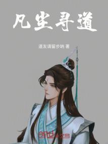 凡尘百度百科