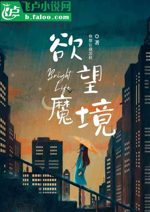 欲望魔方片尾曲