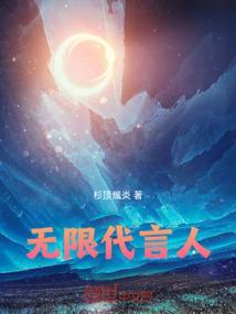无限代理是什么意思
