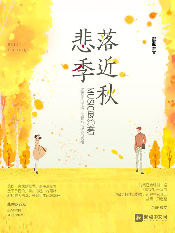 悲秋寂寥什么意思