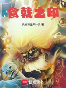 食戟之灵原名