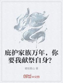 庇护家园