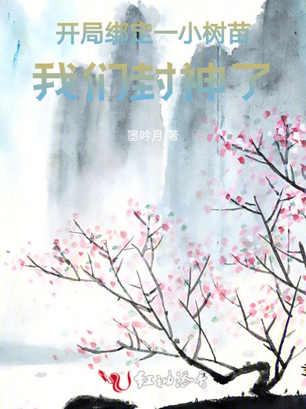 开局绑定神级提示