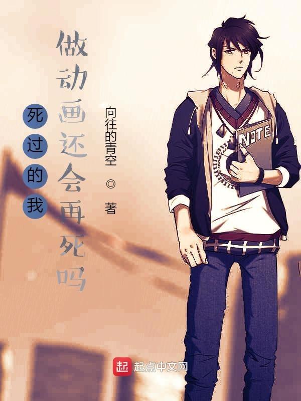 死后的动漫