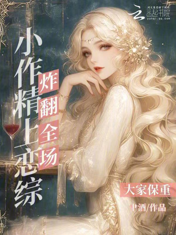 小作精男神