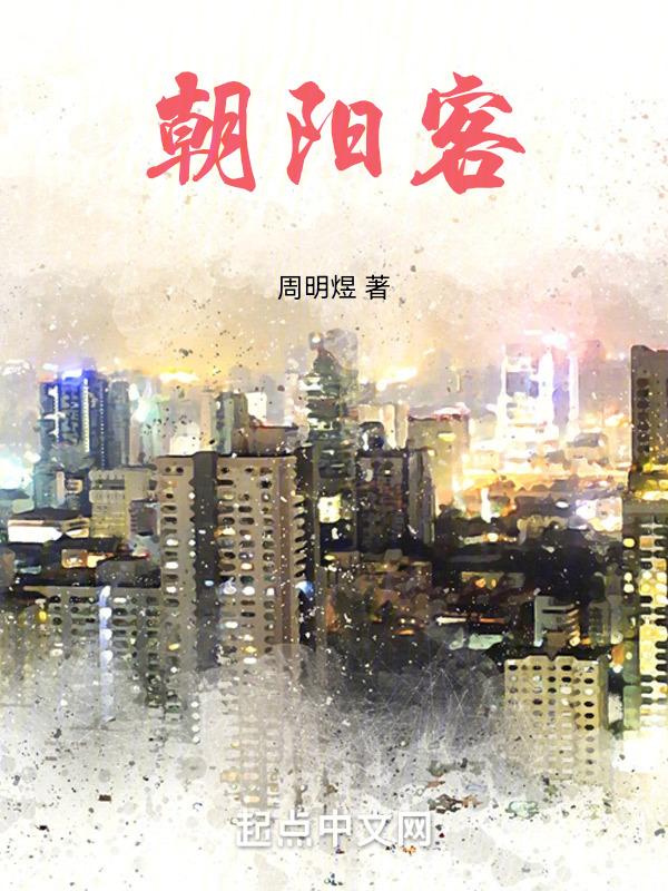 朝阳客运站24小时咨询电话