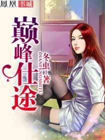 红色仕途