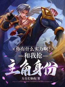 你有这实力什么意思