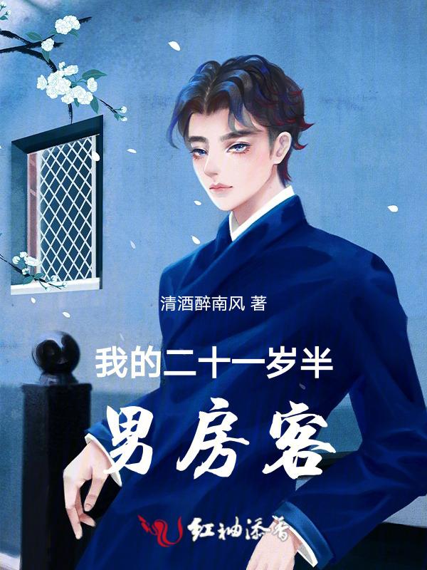 我二十一岁那年电子书