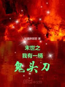 末世我有一个世界