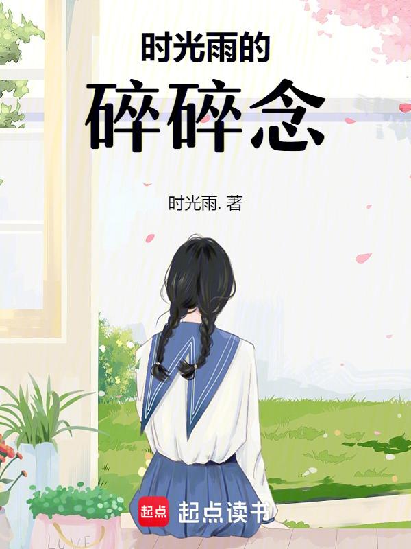 时光破碎是什么歌
