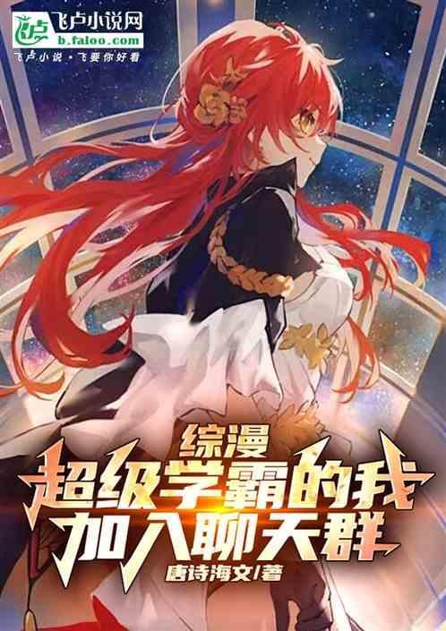 漫画超级学霸