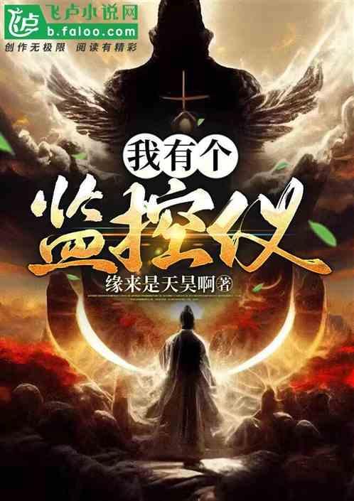 有一个监控的标志是什么