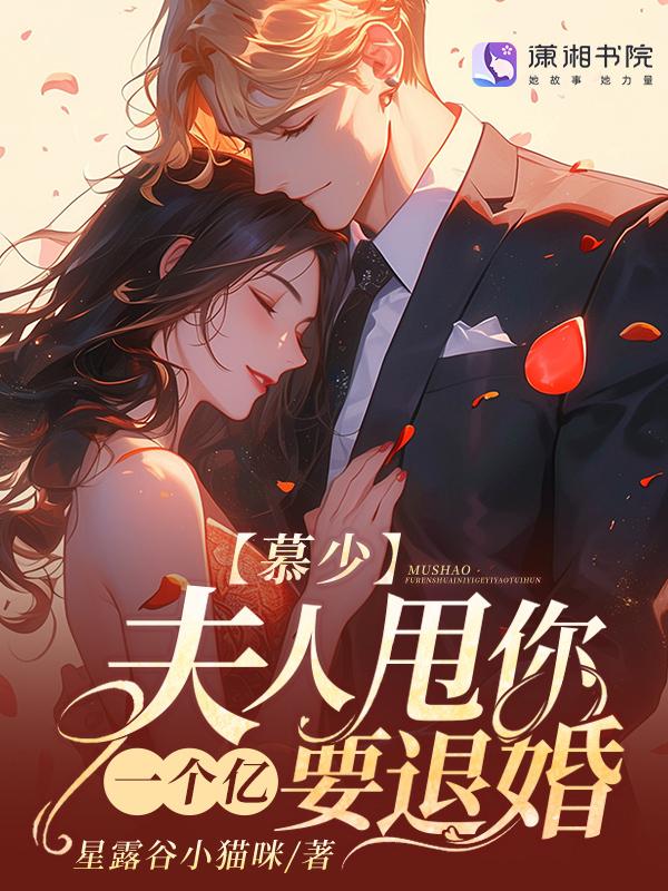 夫人又闹绯闻了