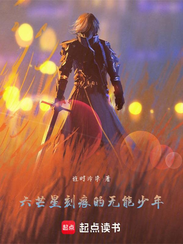 六芒星角色