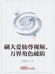 大爱仙尊方媛