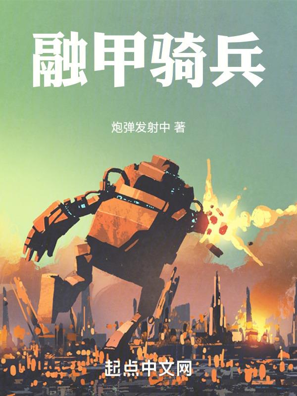 李世民的玄甲骑兵