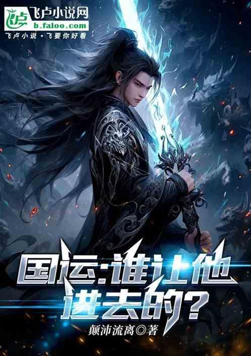 国运是如何推算的