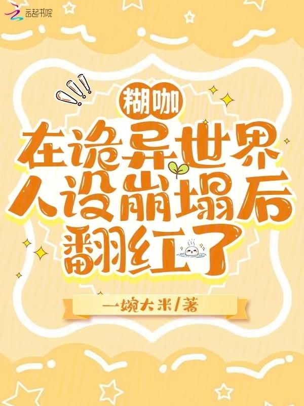 笨蛋美人类型