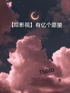 综影视韩剧万人迷女主