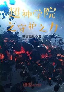 雄兵连之永恒之盾免费阅读