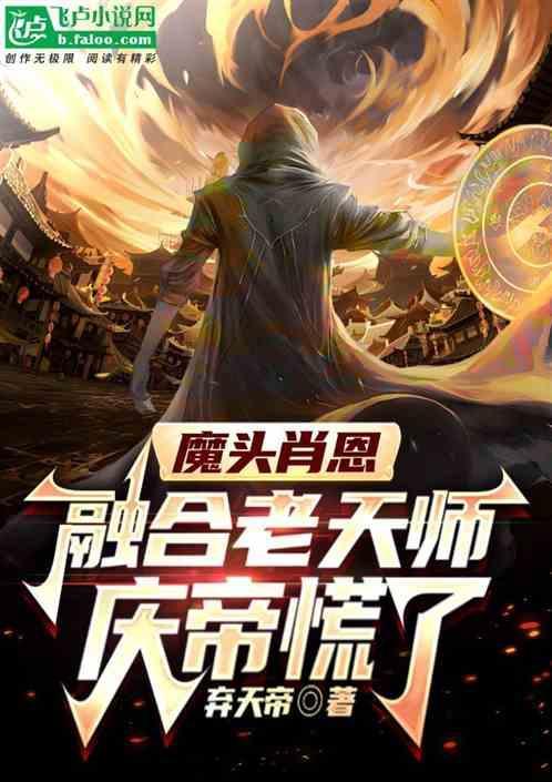 肖恩的武功是几品