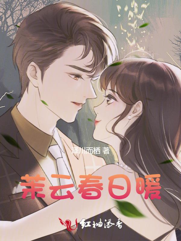 南云喜欢春日