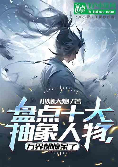 十大抽象名画