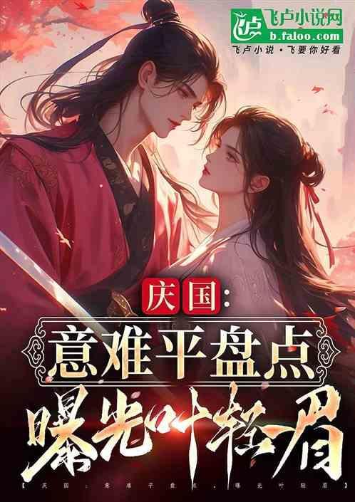 叶轻眉是什么