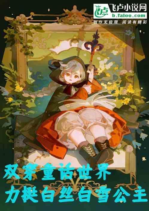 白雪公主脚